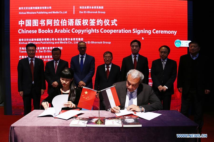 EGYPT-CAIRO-CHINESE BOOKS ARABIC COPYRIGHT-SIGNING CEREMONY