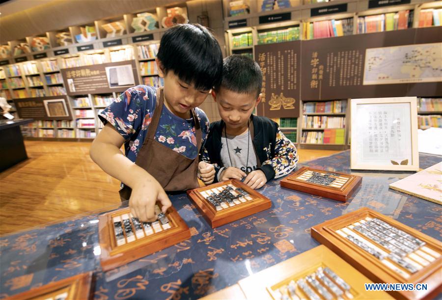 CHINA-TRADITIONAL BOOKSTORE (CN)