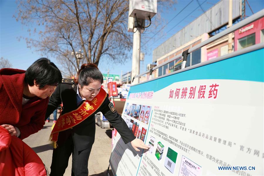 #CHINA-CONSUMER RIGHTS DAY-ACTIVITIES (CN)