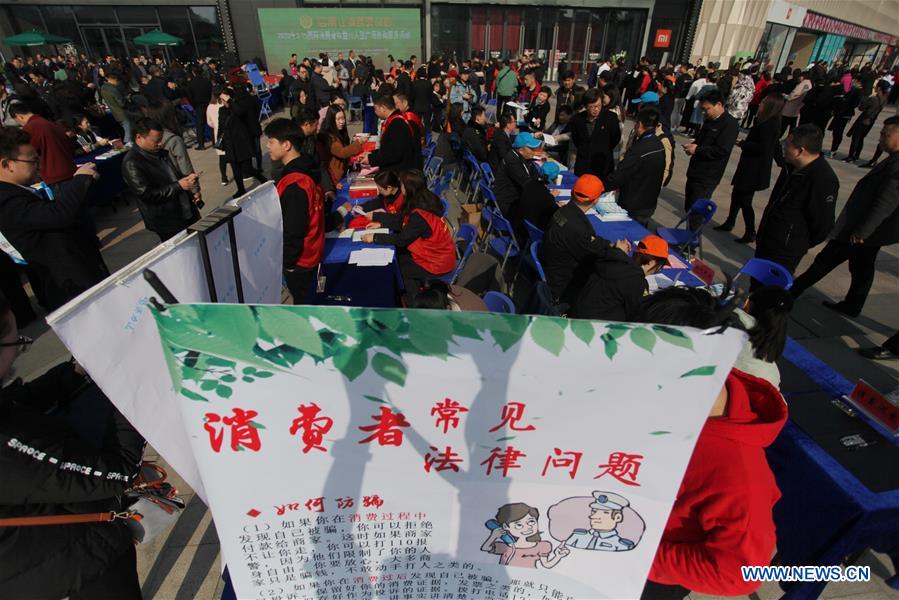 #CHINA-CONSUMER RIGHTS DAY-ACTIVITIES (CN)