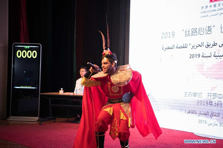 EGYPT-CARIO-CHINESE LANGUAGE COMPETITION