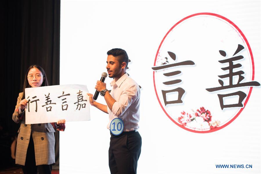 EGYPT-CARIO-CHINESE LANGUAGE COMPETITION