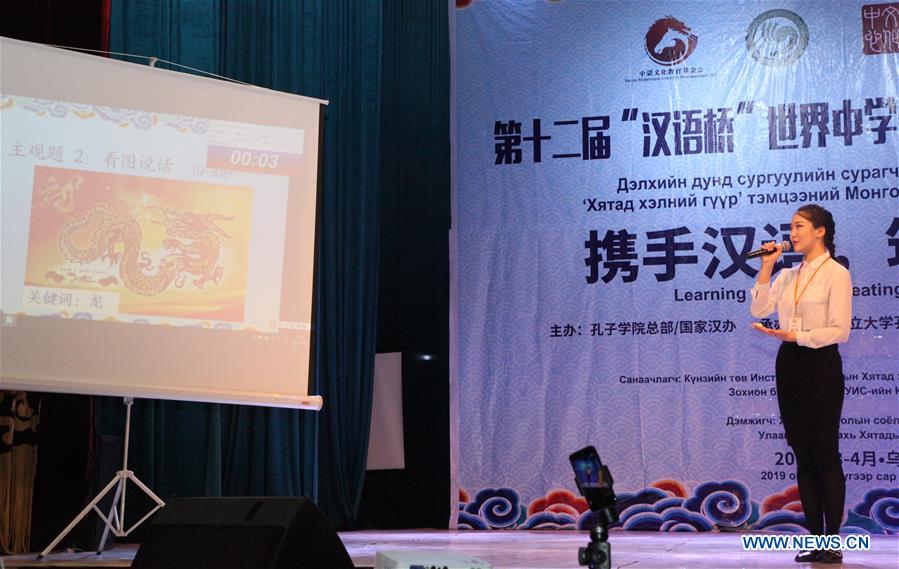 MONGOLIA-ULAN BATOR-CHINESE BRIDGE-LANGUAGE COMPETITION-FINAL ROUND