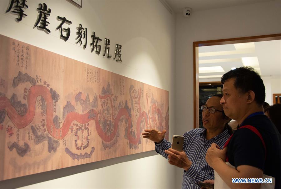 CHINA-HUNAN-YONGZHOU-MUSEUM-ROCK INSCRIPTIONS AND RUBBINGS (CN)