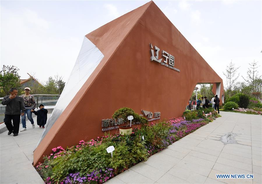 CHINA-BEIJING-HORTICULTURAL EXPO-THEME EVENT-LIAONING DAY (CN)
