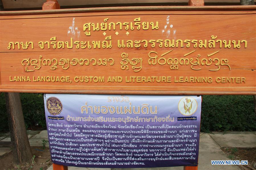 THAILAND-CHIANG MAI-LANNA SCRIPT