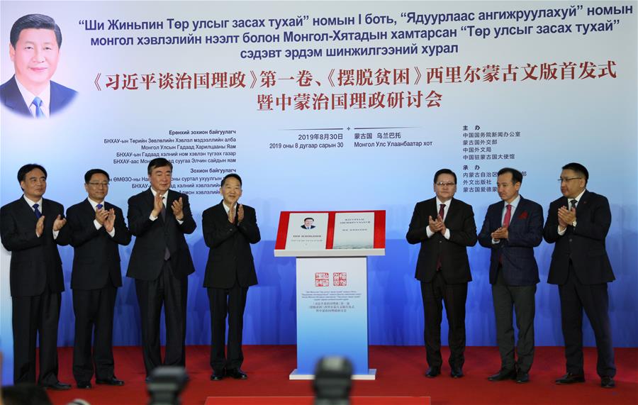 MONGOLIA-ULAN BATOR-XI JINPING-BOOKS-RELEASE