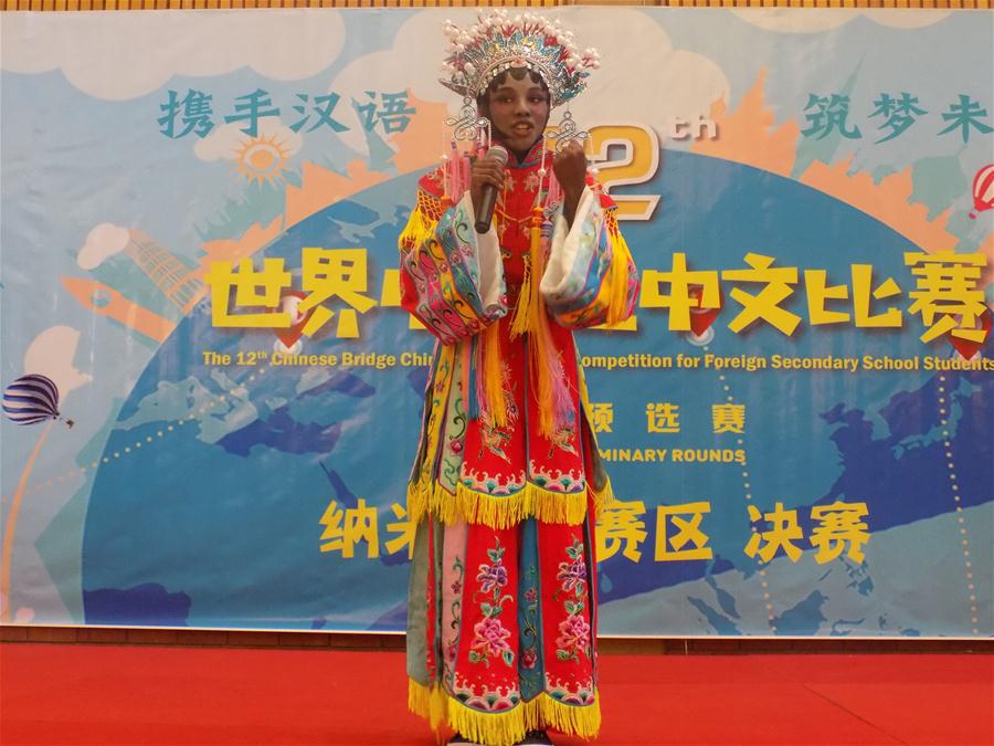 NAMIBIA-WINDHOEK-CHINESE BRIDGE PROFICIENCY COMPETITION