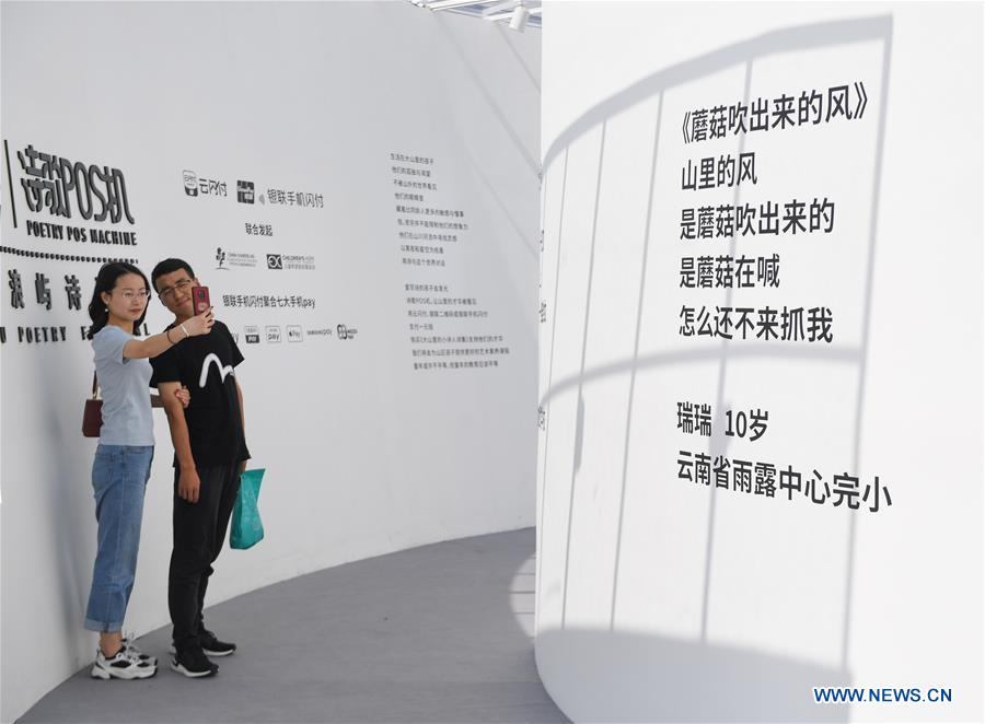 CHINA-FUJIAN-GULANGYU-POETRY FESTIVAL (CN)