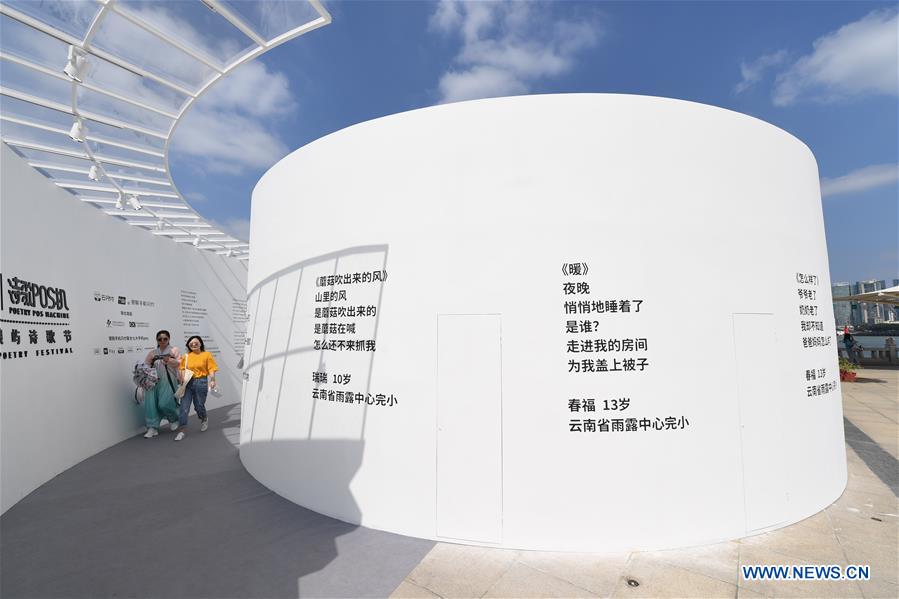 CHINA-FUJIAN-GULANGYU-POETRY FESTIVAL (CN)