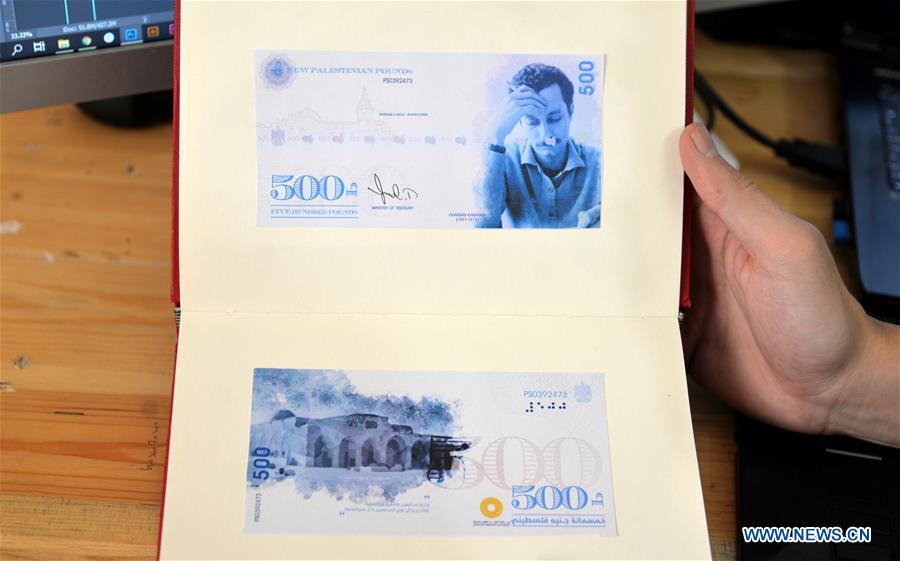 MIDEAST-GAZA-PALESTINIAN-CURRENCY DESIGN
