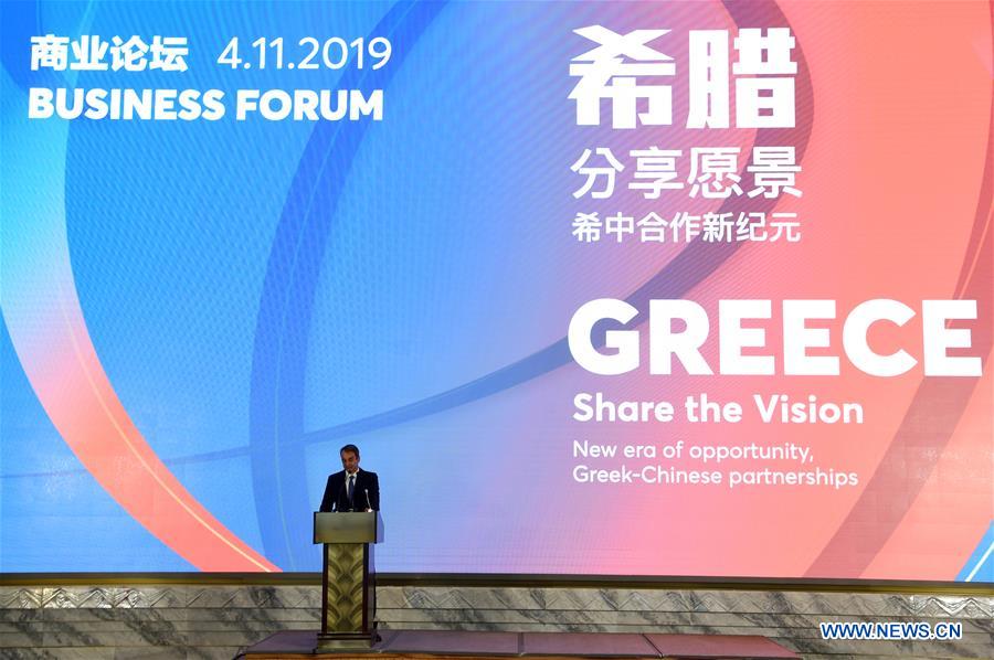 (CIIE) CHINA-SHANGHAI-CIIE-GREECE-BUSINESS FORUM (CN)