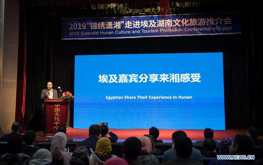 EGYPT-CAIRO-CHINA-HUNAN-CULTURE AND TOURISM PROMOTION CONFERENCE