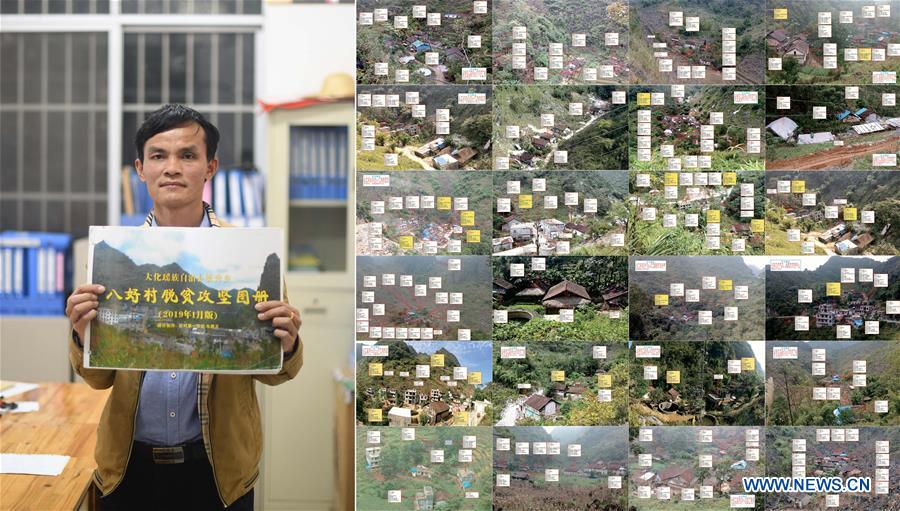 (FOCUS) CHINA-GUANGXI-POVERTY ALLEVIATION (CN)