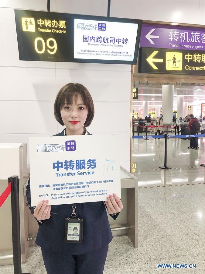 CHINA-CHONGQING-SPRING FESTIVAL TRAVEL RUSH-AIRPORT-COUPLE (CN)
