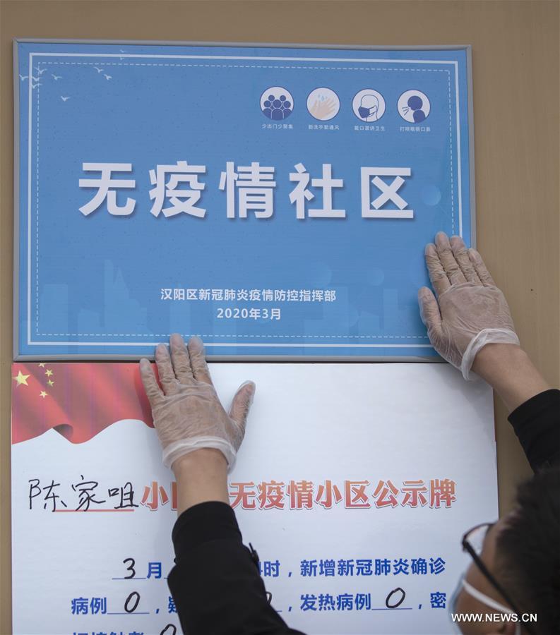 Community Awarded Certificate of 'Epidemic-Free Community' in Wuhan