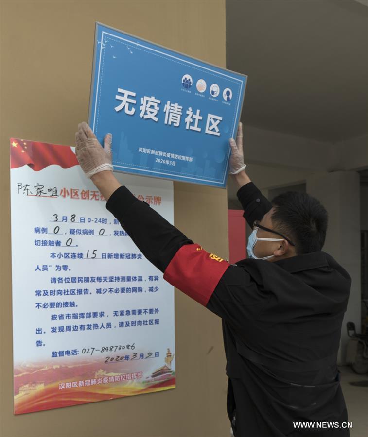 Community Awarded Certificate of 'Epidemic-Free Community' in Wuhan