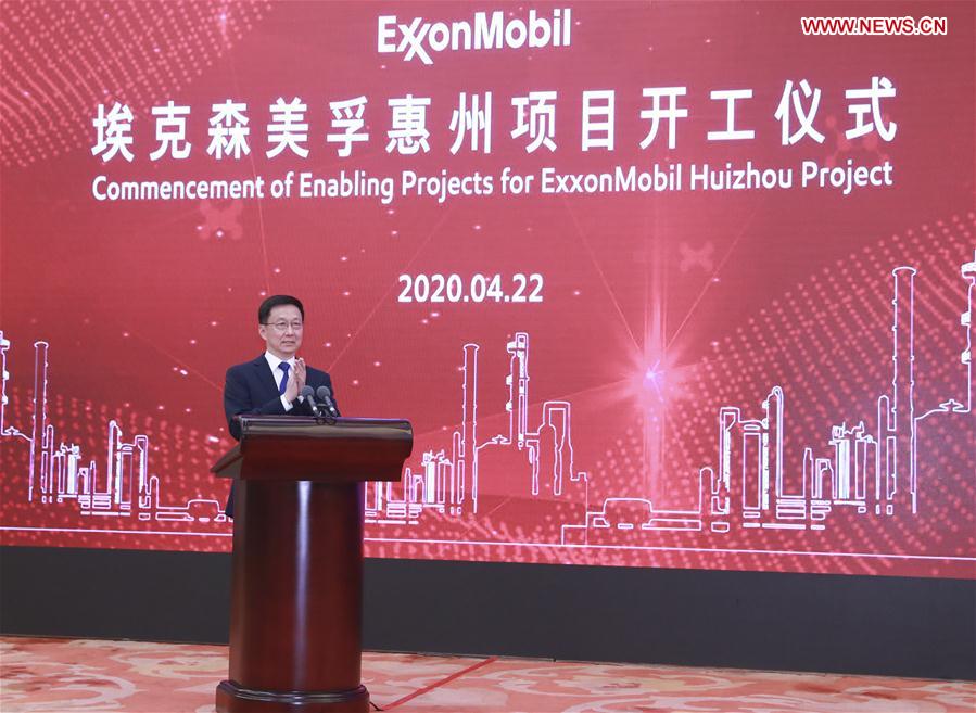 CHINA-BEIJING-HAN ZHENG-EXXONMOBIL HUIZHOU PROJECT-OPENING-ONLINE CEREMONY (CN)