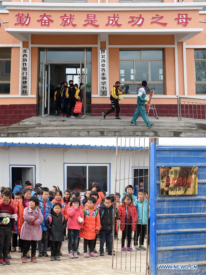 CHINA-GANSU-DONGXIANG-POVERTY ALLEVIATION (CN)