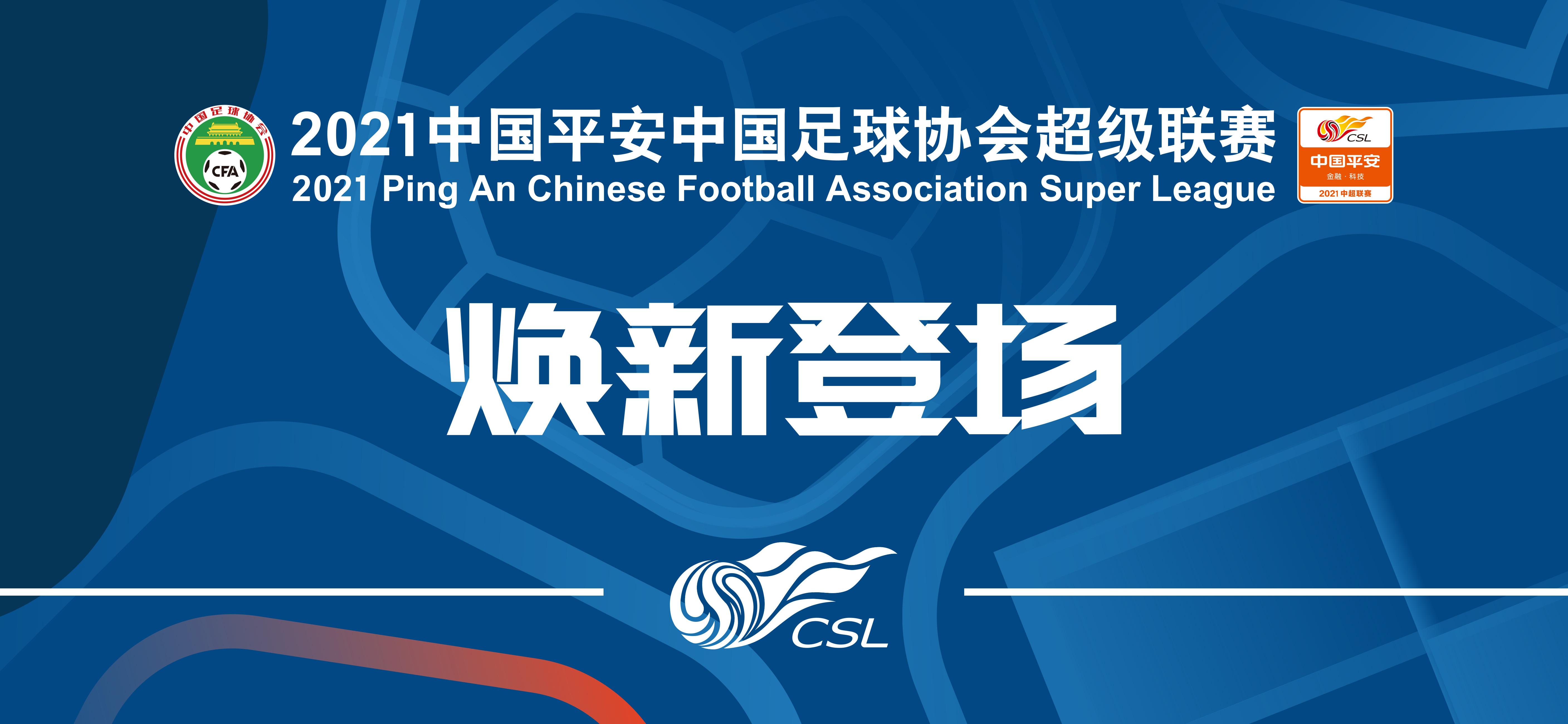 Chinese Super League re-scheduled for World Cup qualifiers - Xinhua