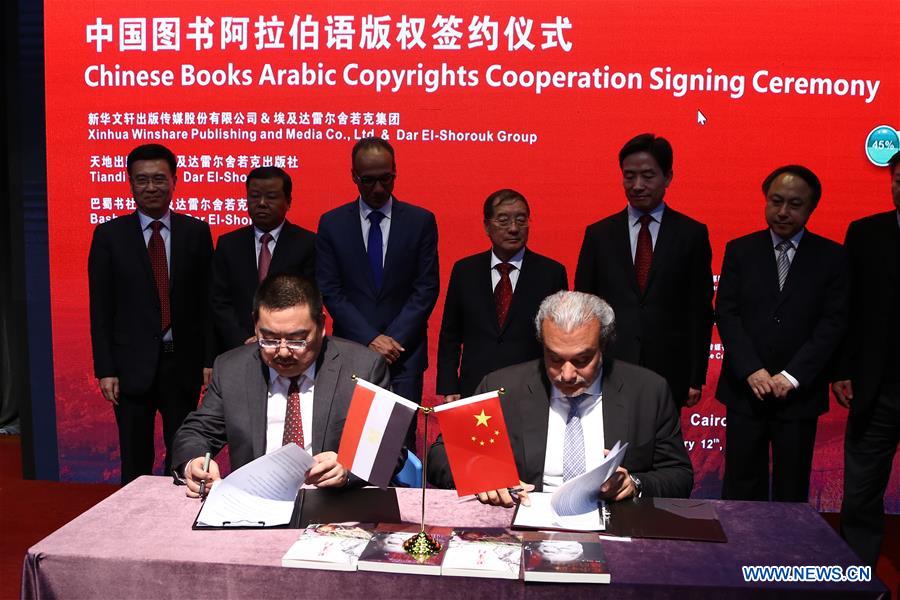 EGYPT-CAIRO-CHINESE BOOKS ARABIC COPYRIGHT-SIGNING CEREMONY