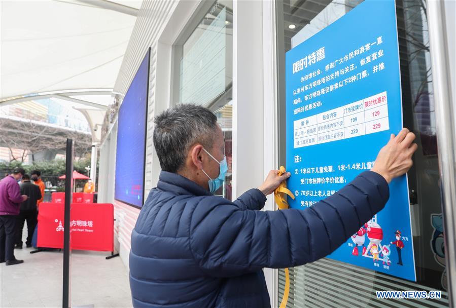 CHINA-SHANGHAI-LANDMARKS-REOPENING (CN)