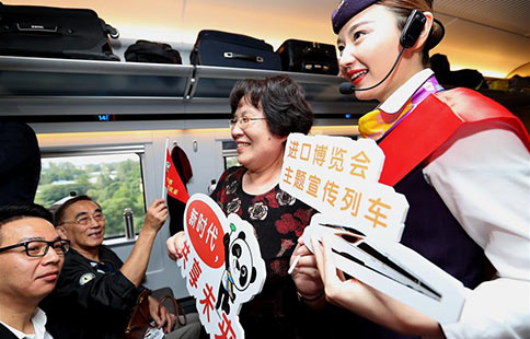 First China Int'l Import Expo promoted on bullet trains