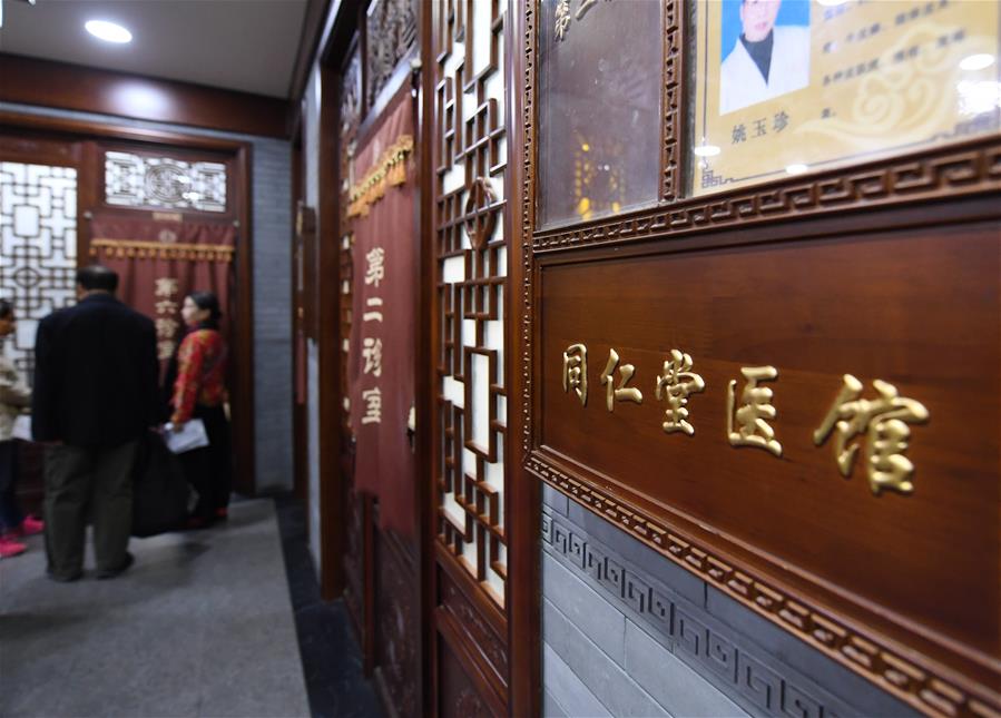 CHINA-TONGRENTANG-TRADITIONAL CHINESE MEDICINE (CN)