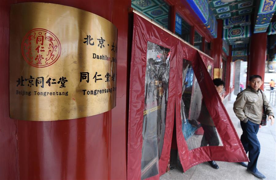 CHINA-TONGRENTANG-TRADITIONAL CHINESE MEDICINE (CN)