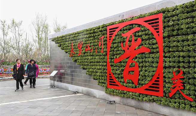 "Shanxi Day" theme event held during Beijing horticultural expo
