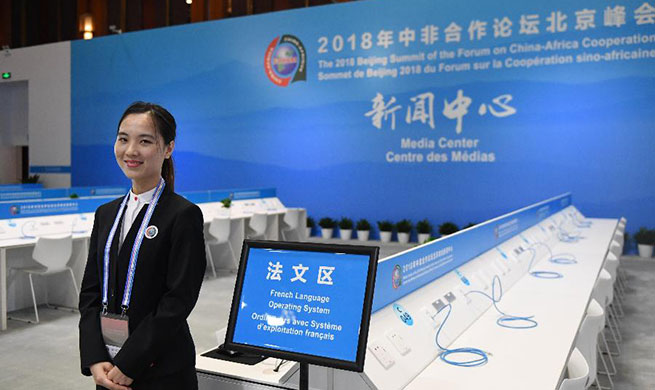 Media center of FOCAC 2018 Beijing Summit starts trial operation