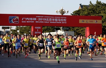 2019 Beijing Half Marathon held
