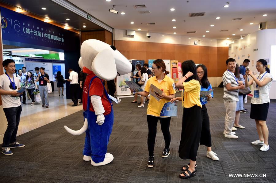 The 15th China Internet Conference kicked off here on Tuesday