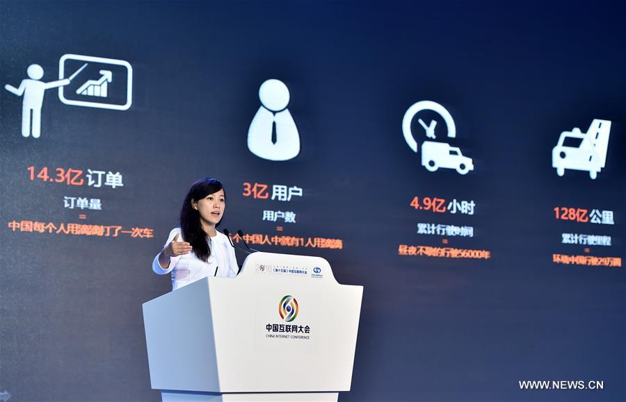 The 15th China Internet Conference kicked off here on Tuesday