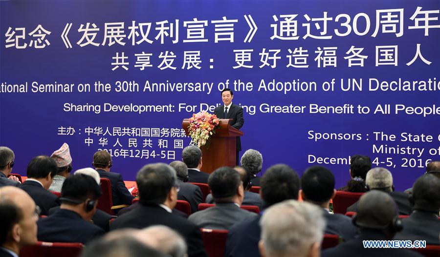CHINA-BEIJING-SEMINAR-DEVELOPMENT RIGHT DECLARATION (CN)