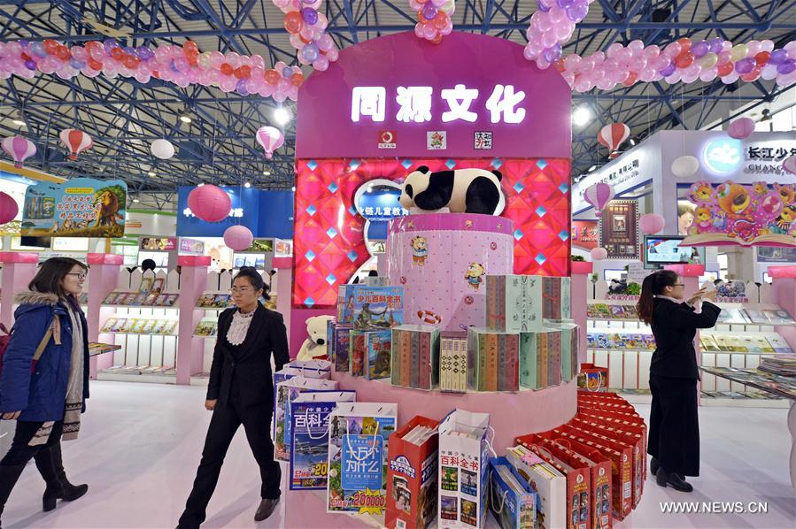 #CHINA-BEIJING-2017 BOOK FAIR (CN)