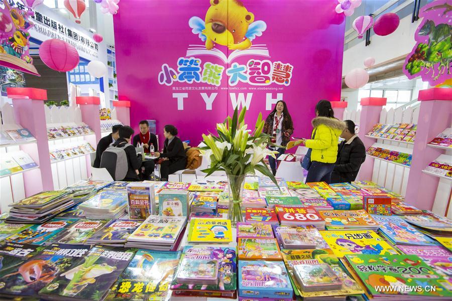 #CHINA-BEIJING-2017 BOOK FAIR (CN)