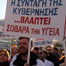 Greek parliament passes new reform bill
