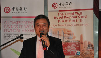 RMB cross-border Financial Forum held in Kuala Lumpur