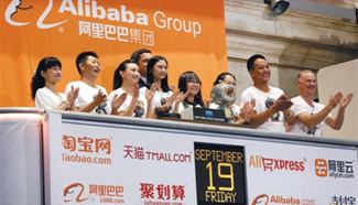 China's e-commerce giant Alibaba debuts at NYSE