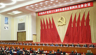 Fourth Plenary Session of 18th CPC Central Committee