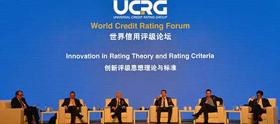 Universal Credit Rating Forum holds panel discussions
