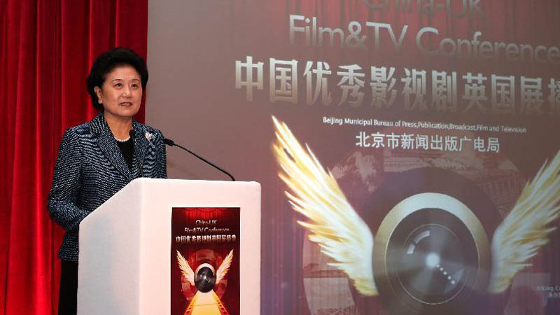 Chinese Vice Premier attends China-UK Film & TV Conference in London
