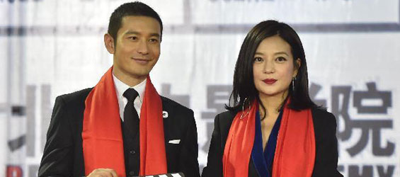 Beijing Film Academy marks 65th anniversary of founding