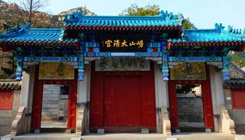 Taiqing Palace in Mt Laoshan