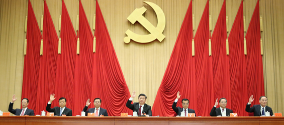 5th Plenary Session of 18th CPC Central Committee held in Beijing