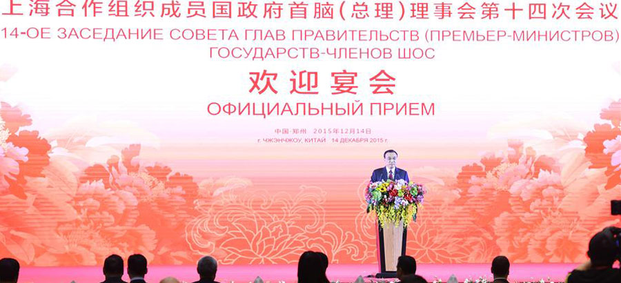 China hopes SCO prime ministers' meeting promotes industrial cooperation