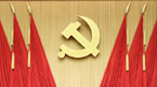 Sixth Plenary Session of the 18th CPC Central Committee