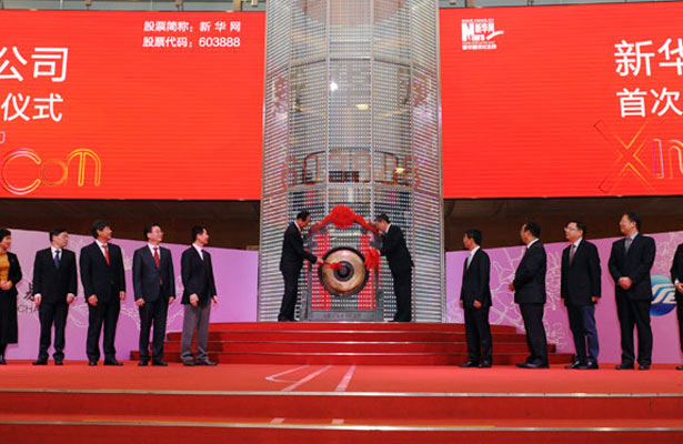 Xinhuanet debuts on Shanghai Stock Exchange