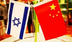 “Sky is the limit” for China-Israel co-op: Israeli parliament speaker